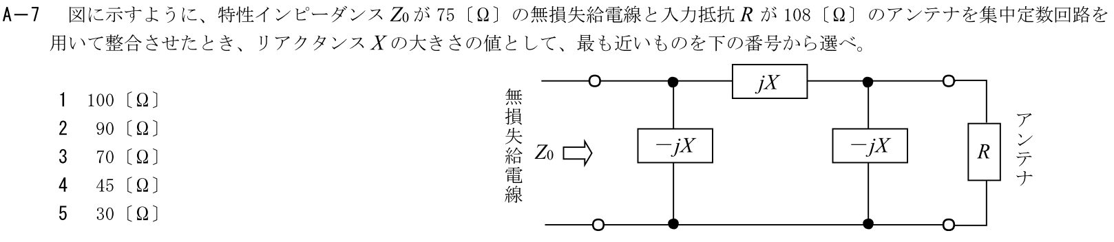 一陸技工学B令和5年01月期第1回A07